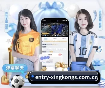entry-xingkongs.com.cn的故事 - 体育资讯内容服务